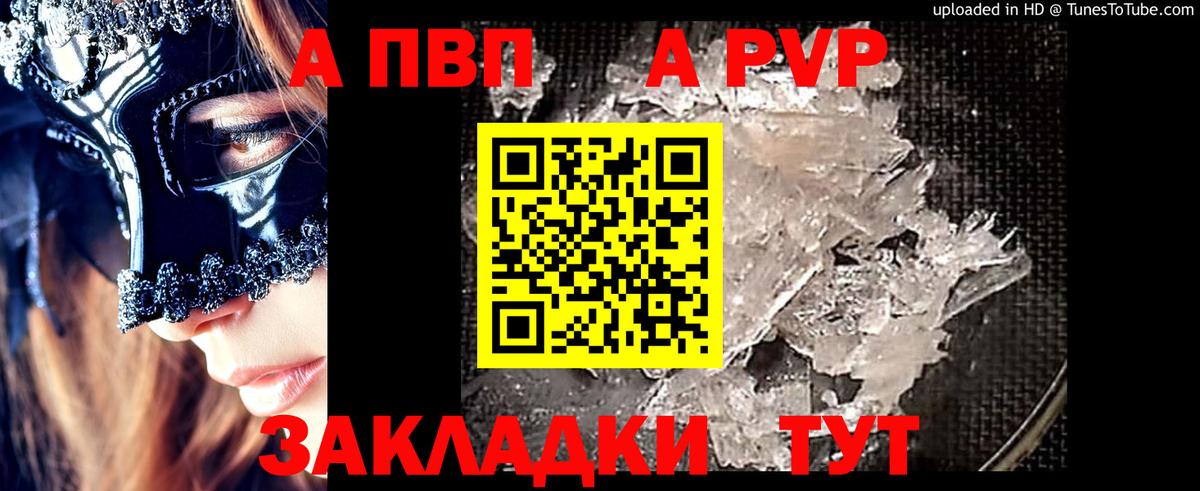 Alpha PVP мука Зеленодольск
