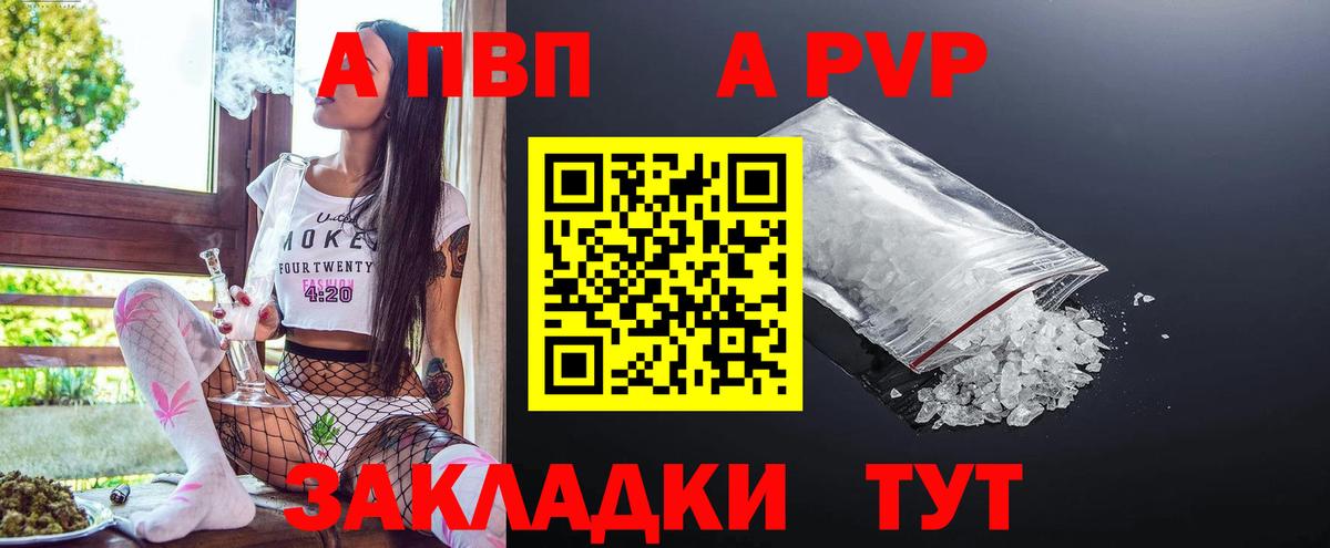 Альфа ПВП  Вход с VPN  Зеленодольск  Alpha-PVP СК КРИС  Альфа ПВП СК  Alfa_PVP Crystall 
