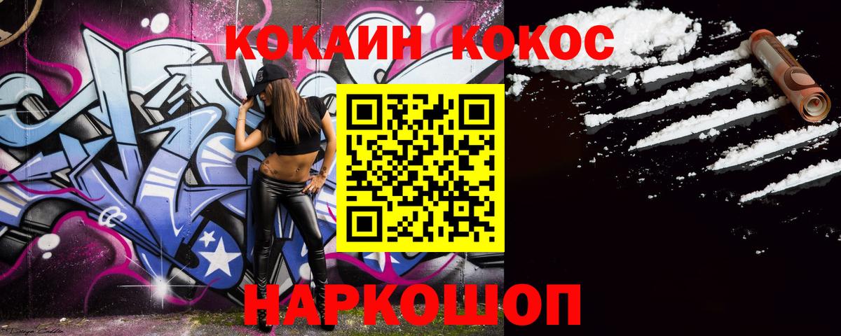 Зеленодольск  Cocaine Колумбийский  Вход с VPN 