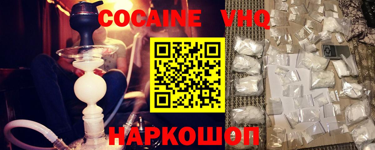 COCAIN 99% Зеленодольск