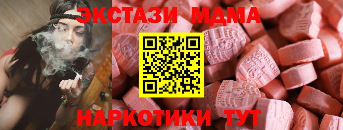 МЕГА tor  ЭКСТАЗИ Cube  Вход с VPN  Экстази Cube  Зеленодольск  ЭКСТАЗИ 