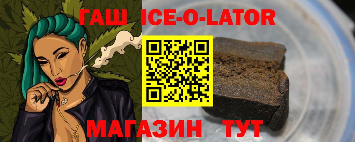 ГАШ AMNESIA HAZE  ГАШИШ хэш  дарнет шоп  Вход с VPN  Зеленодольск 
