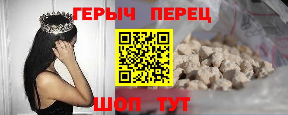 Зеленодольск  ГЕРОИН гречка  Вход с VPN 