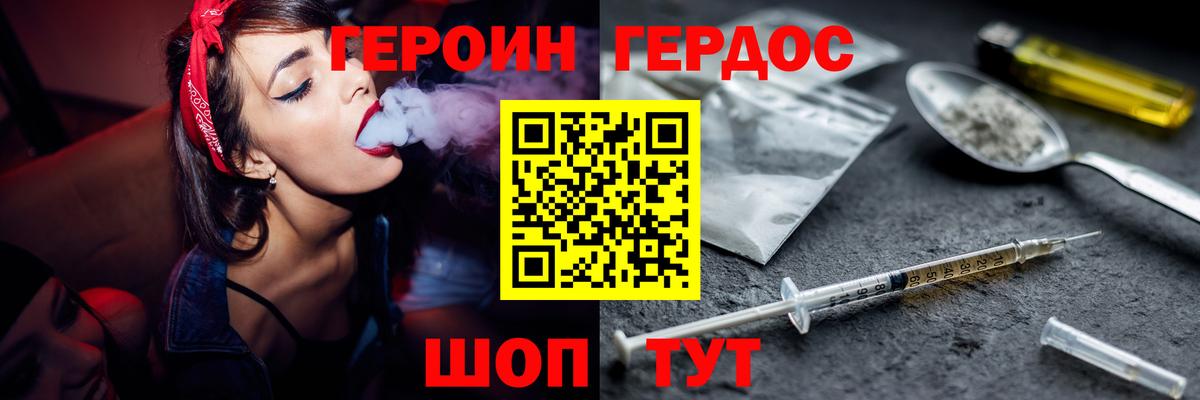 Героин афганец Зеленодольск