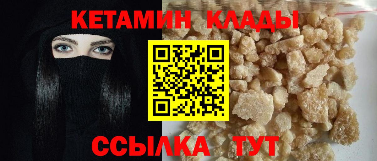 КЕТАМИН ketamine Зеленодольск