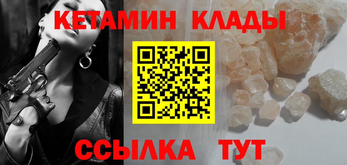 Кетамин ketamine  Вход с VPN  Зеленодольск  КЕТАМИН VHQ 