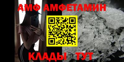 амфетамин Малгобек