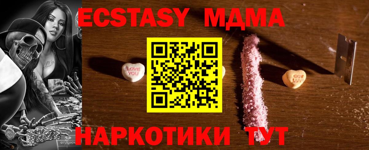 MDMA VHQ  Вход с VPN  Зеленодольск  МДМА crystal 