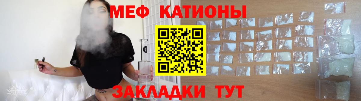 Меф мяу мяу кристаллы Зеленодольск