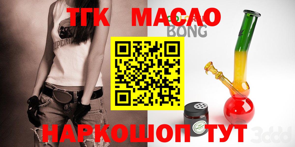 Дистиллят ТГК THC oil  ТГК Wax  Вход с VPN  Зеленодольск 