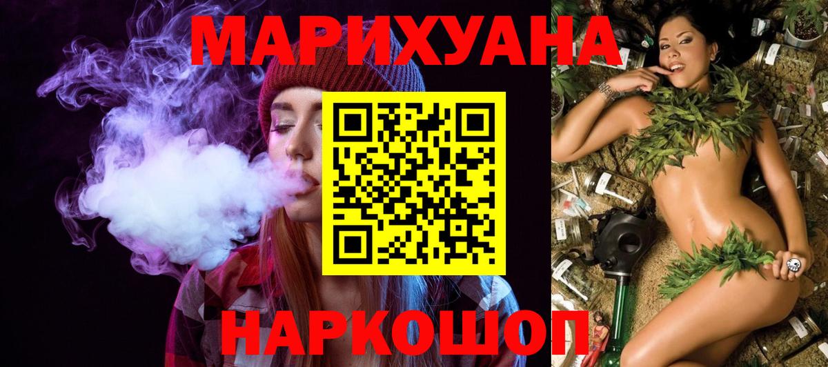 МАРИХУАНА тримм Зеленодольск